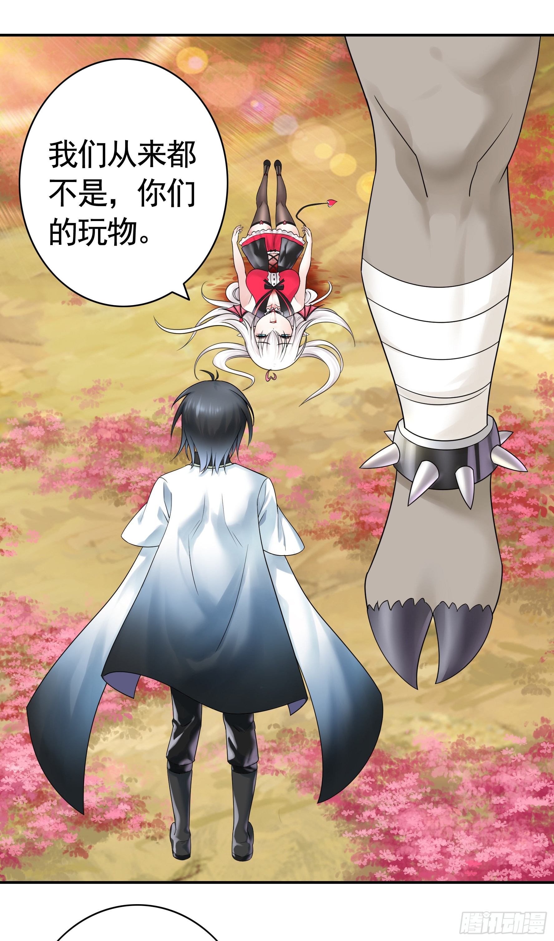 纯情魅魔屑剑仙漫画,牛啊1图