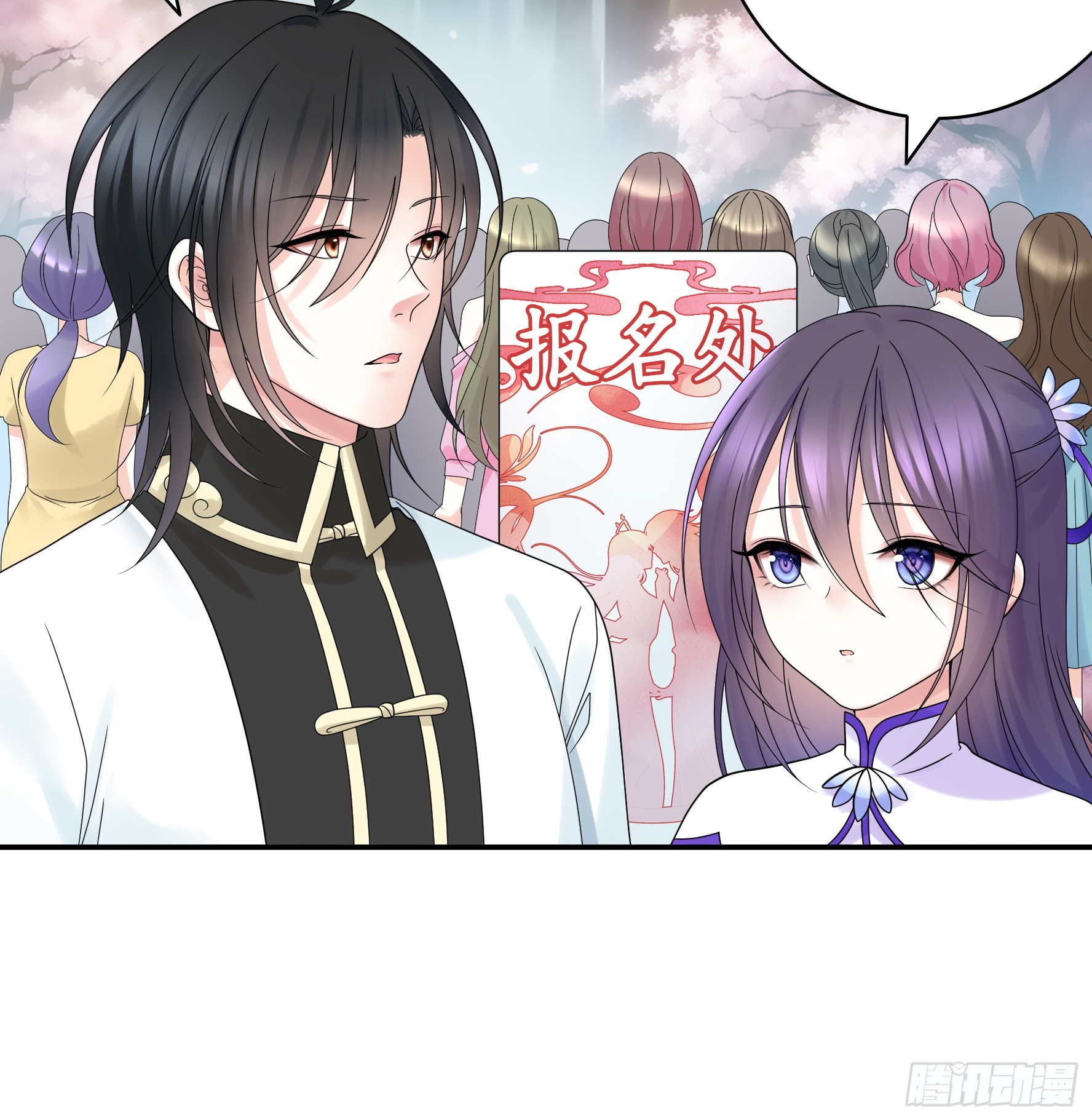纯情魅魔屑剑仙漫画,伤到我了2图