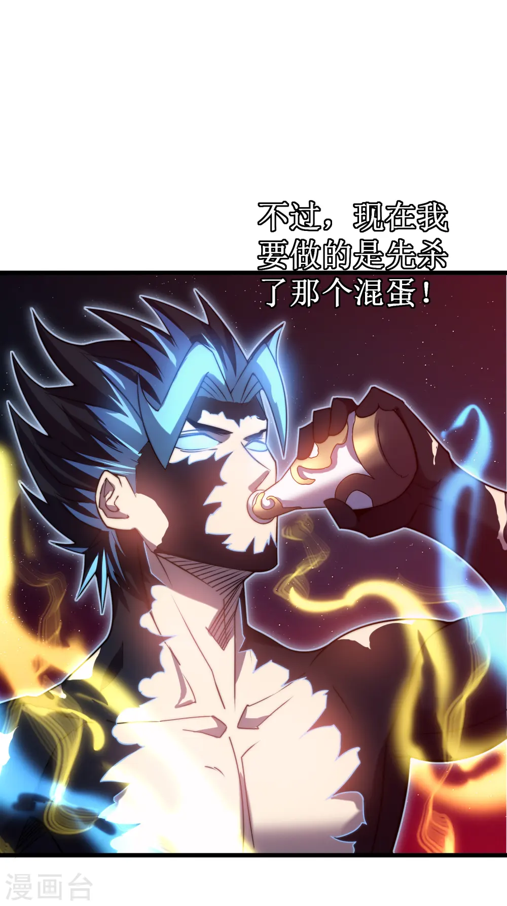 我在异界的弑神之路免费观看动漫漫画,第48话 弑神1图