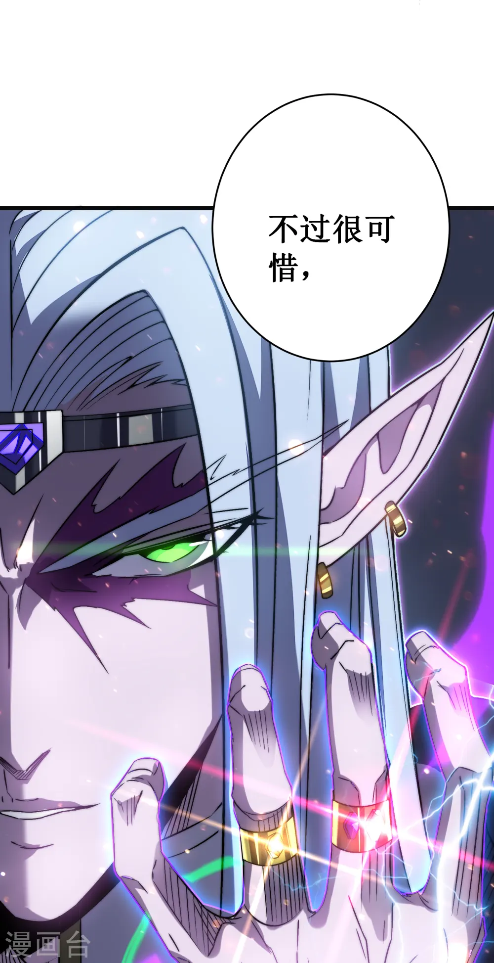 我在异界的弑神之路漫画,第43话 反击2图