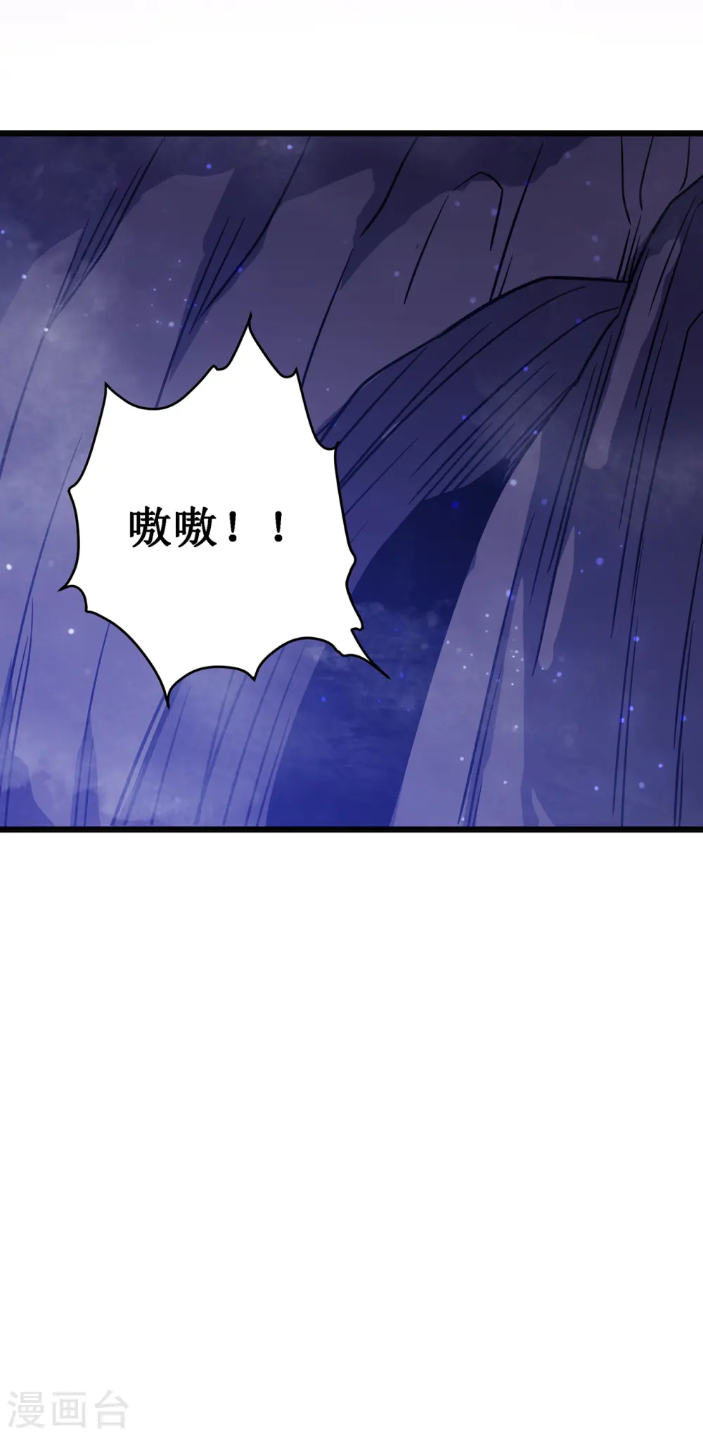 我在异界的弑神之路漫画,第20话 死亡歌姬1图