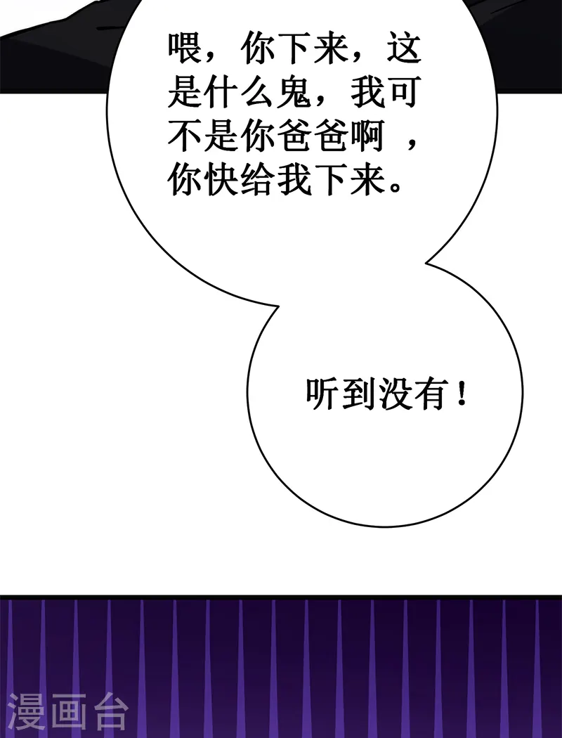 我在异界的弑神之路为什么不更新了漫画,第28话 别哭了幼崽2图