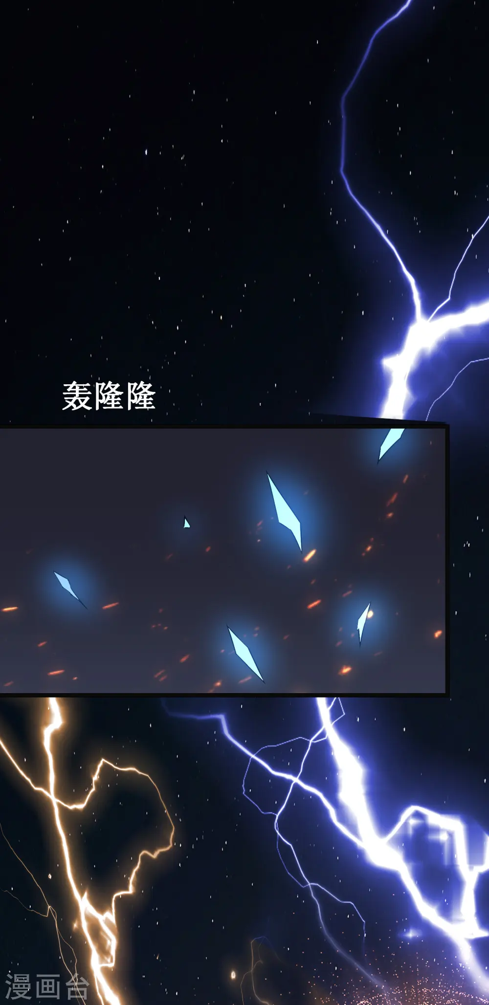 我在异界的弑神之路漫画,第43话 反击1图