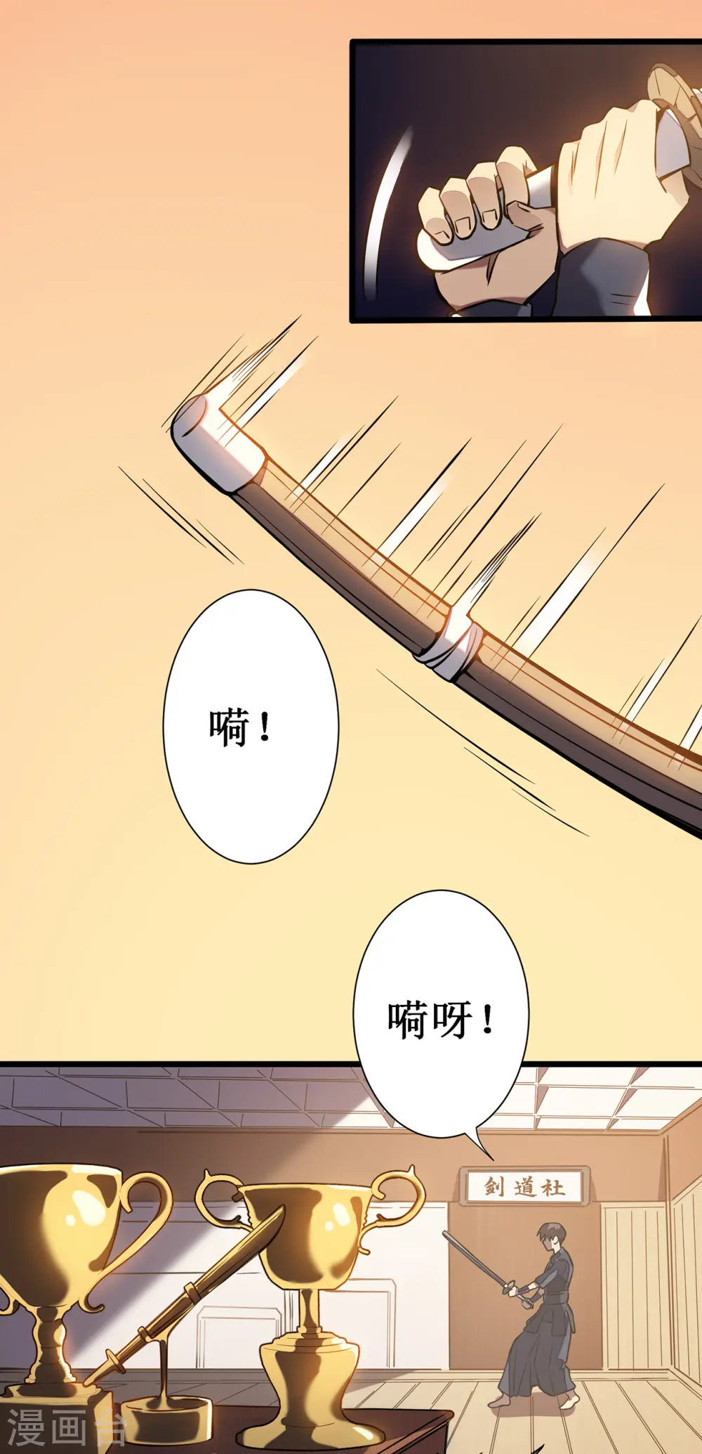 我在异界的弑神之路漫画,第4话 我死了？我装的…1图