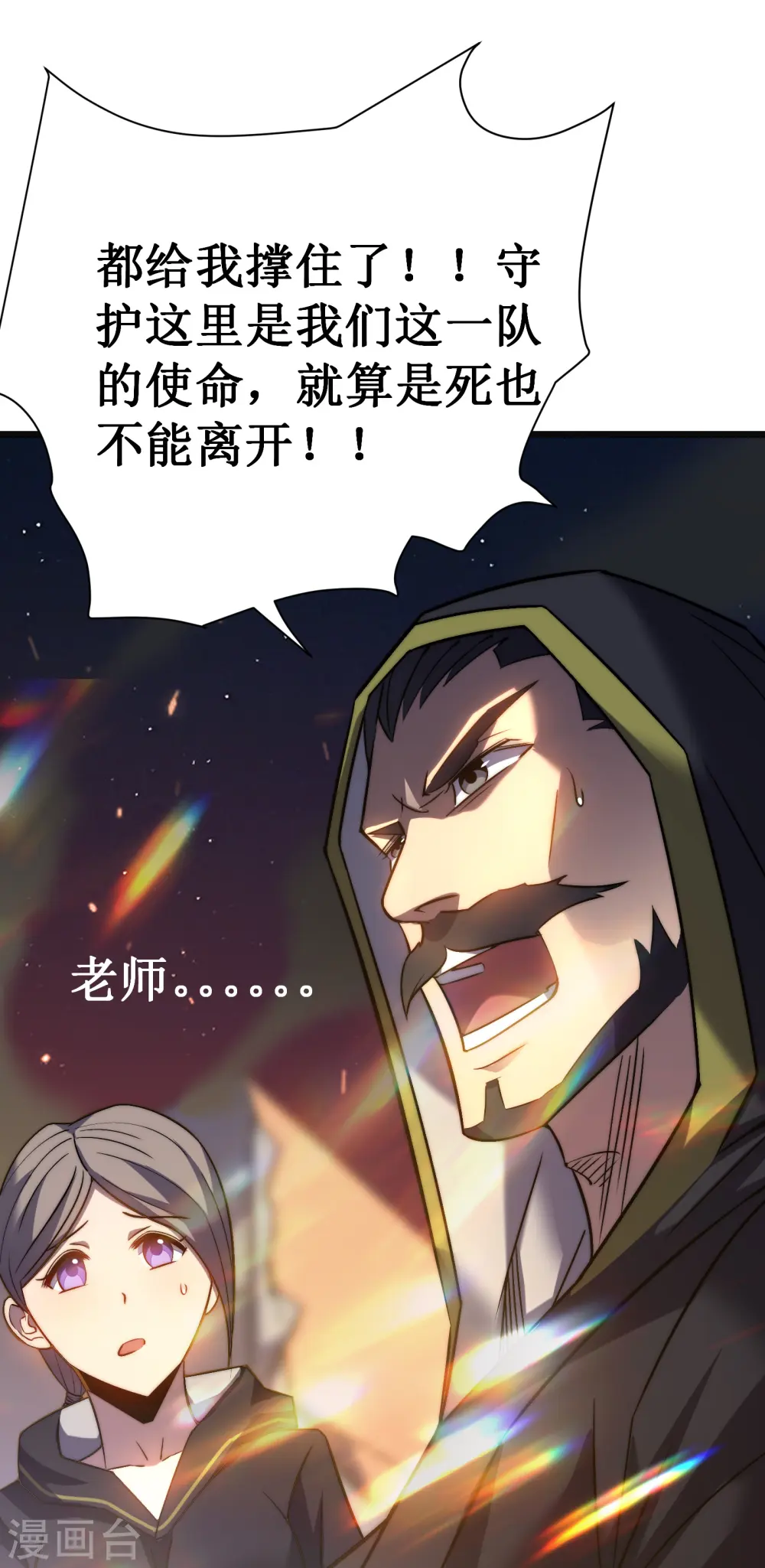 我在异界的弑神之路漫画,第41话 结界1图