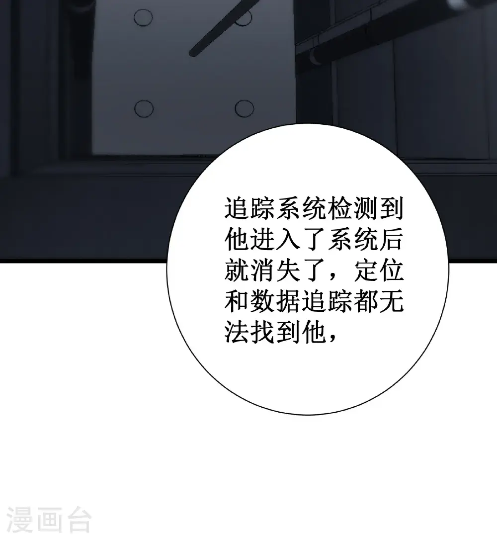 我在异界的弑神之路动态漫画第一季免费观看漫画,第78话 拉神1图