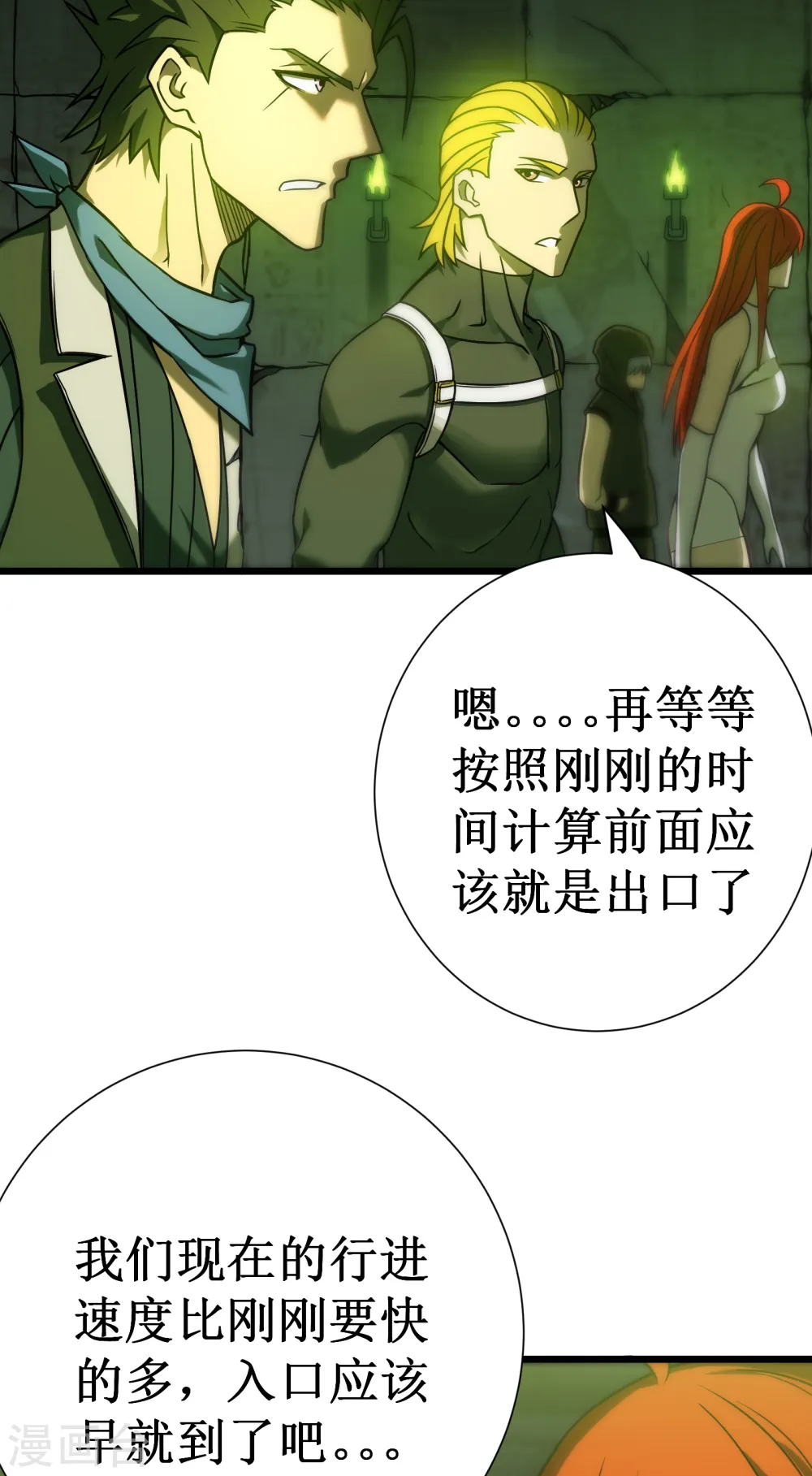 我在异界的弑神之路全集免费观看漫画,第64话 伪装2图