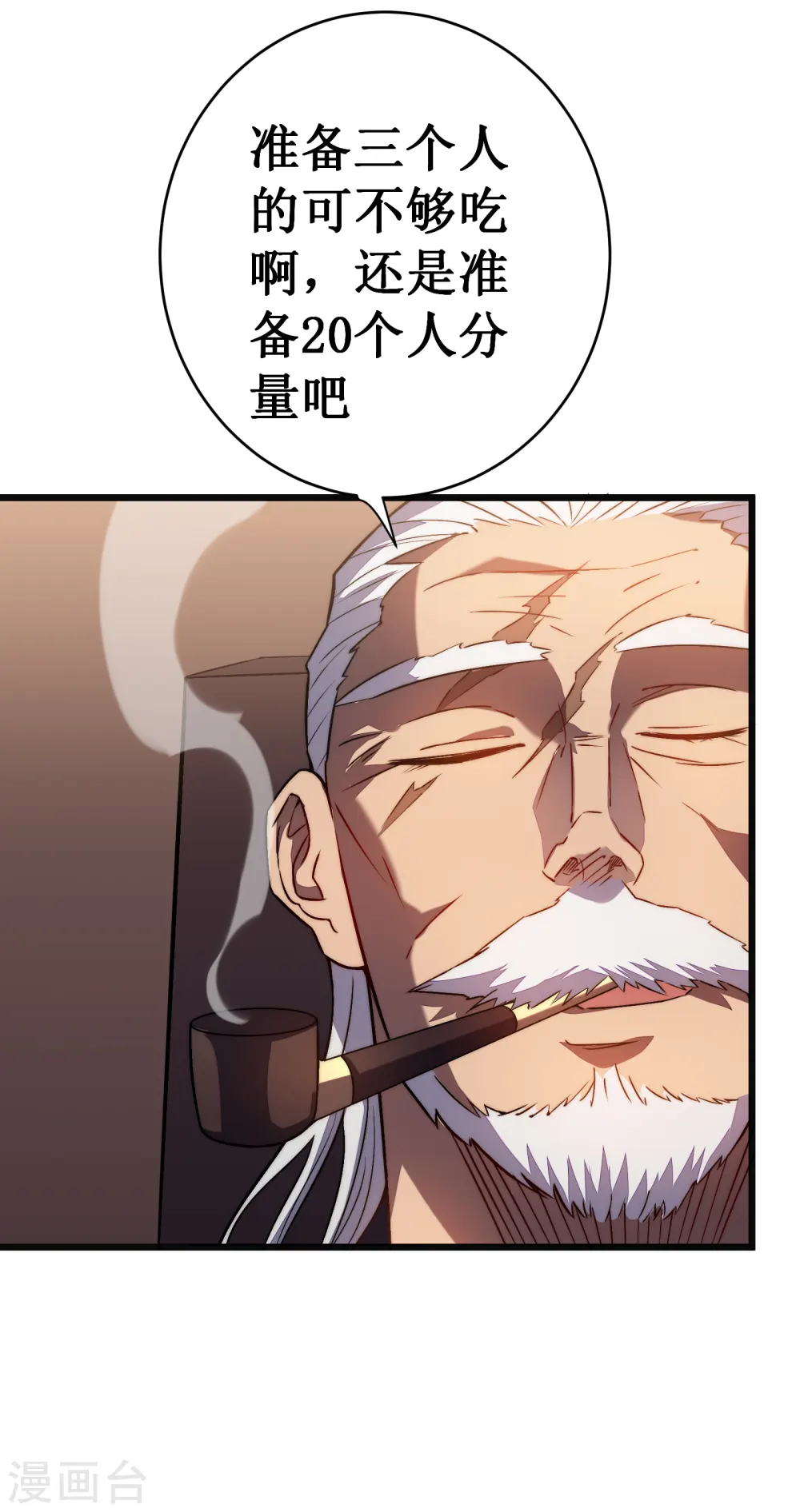 我在异界的弑神之路漫画,第36话 虐菜1图
