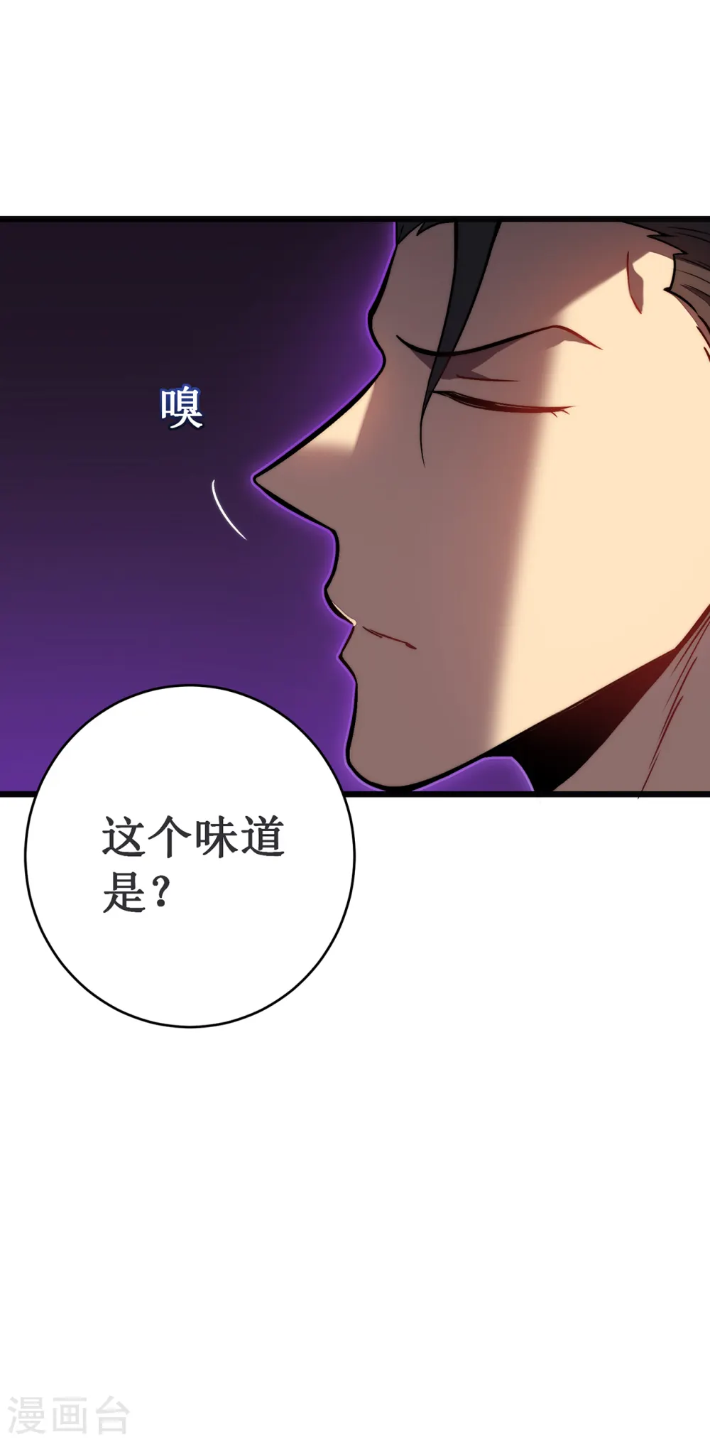 我在异界的弑神之路漫画,第31话 交易2图