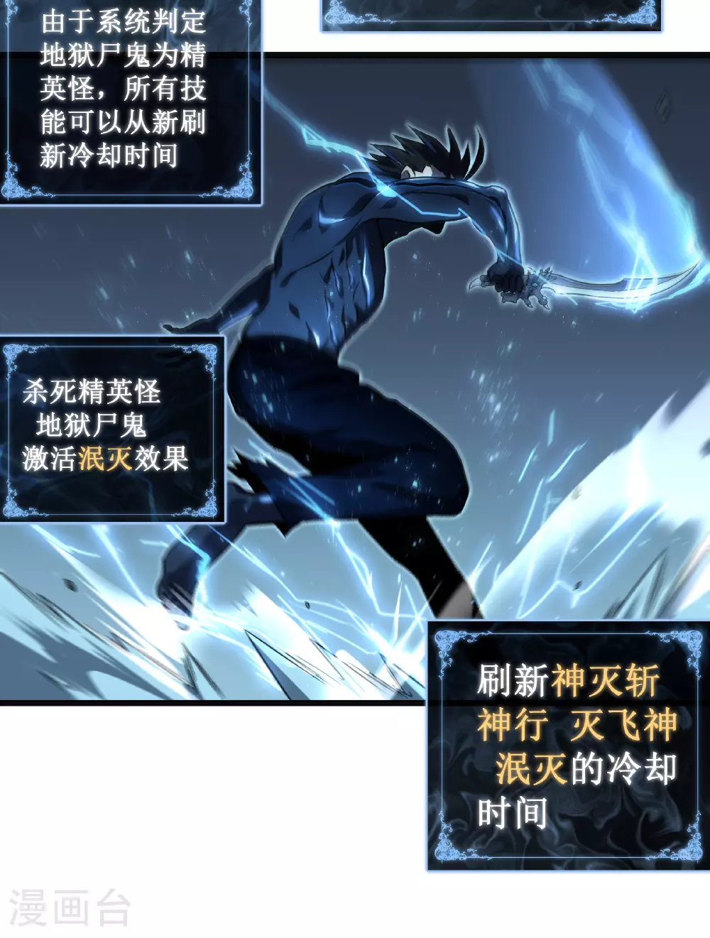 我在异界的弑神之路全集免费观看漫画,第68话 眼睛1图