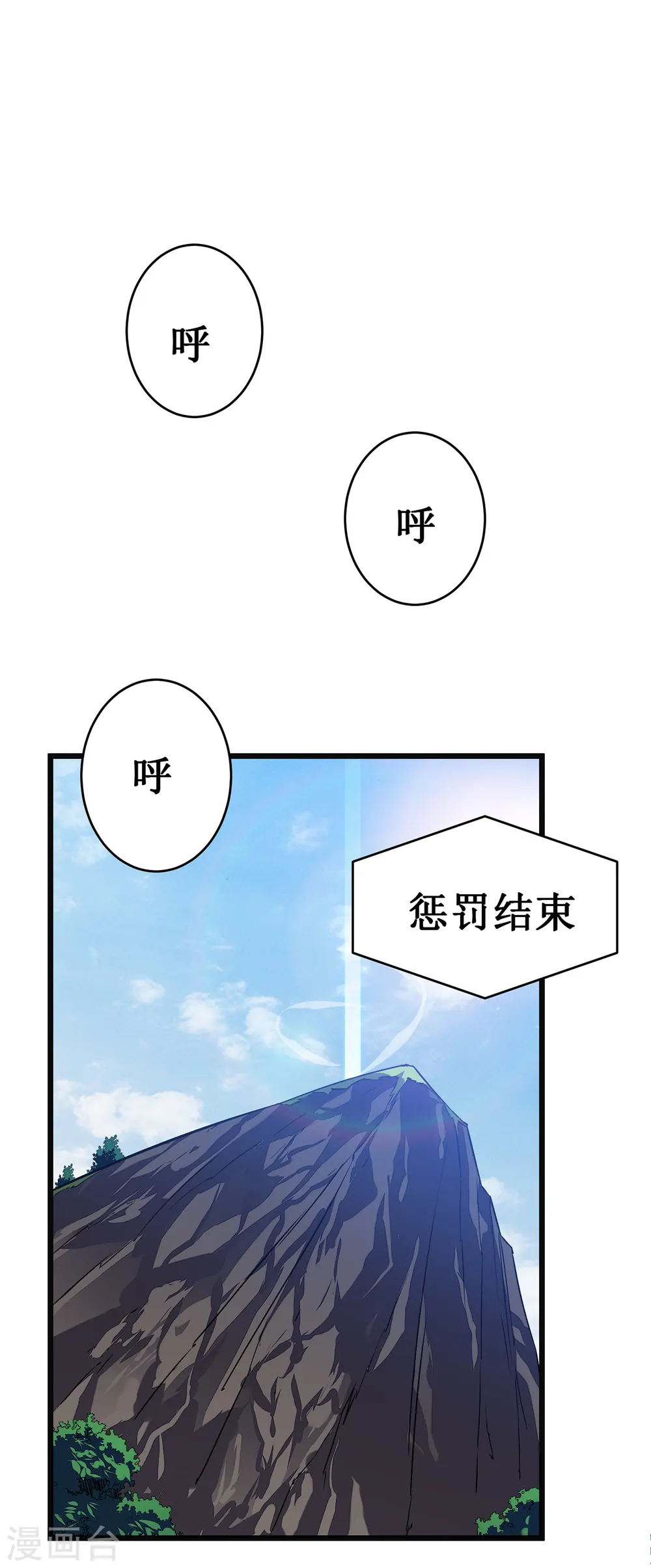 我在异界的弑神之路漫画,第35话 特训1图