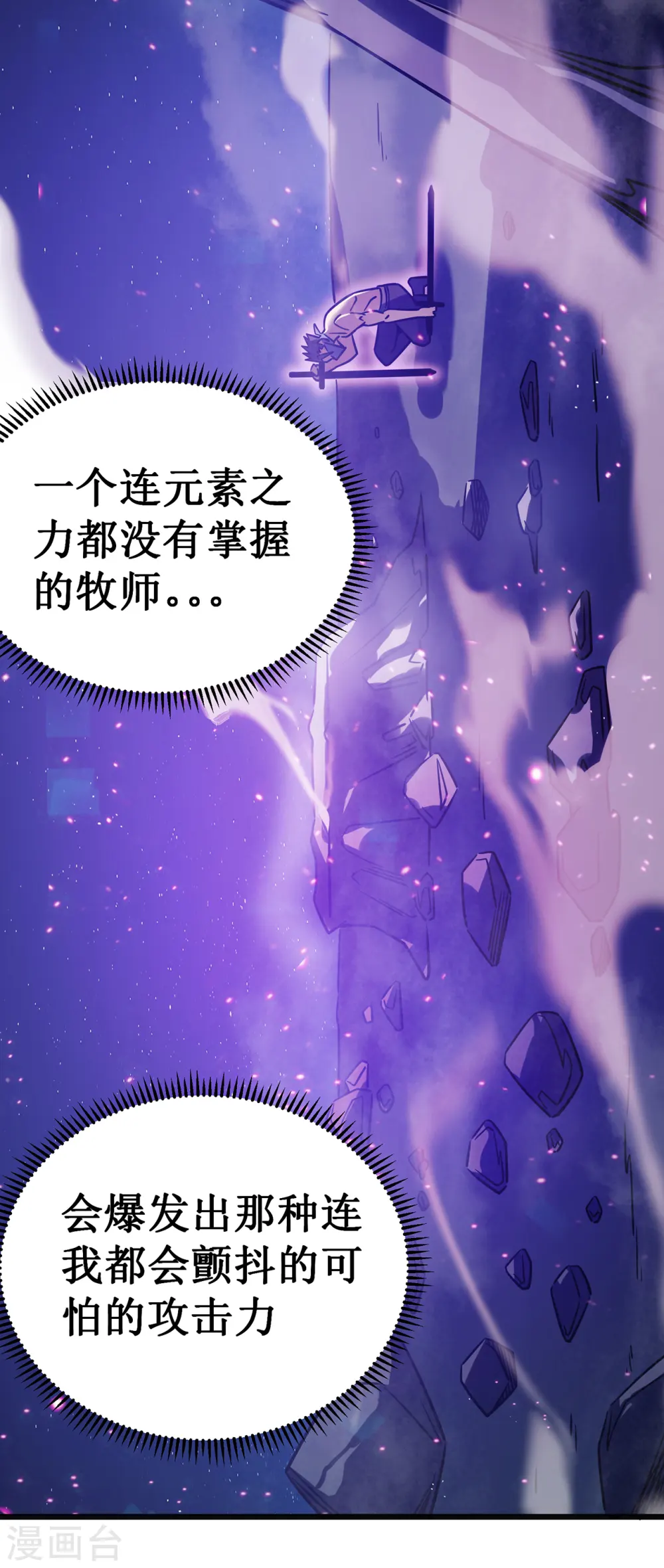 我在异界的弑神之路漫画,第16话 药品商城1图