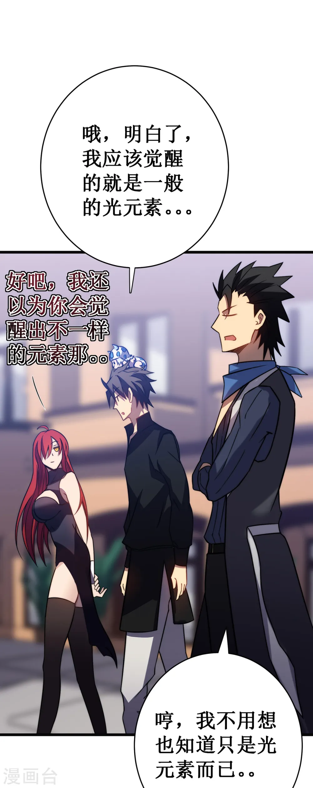 我在异界的弑神之路漫画,第30话 暗潮1图