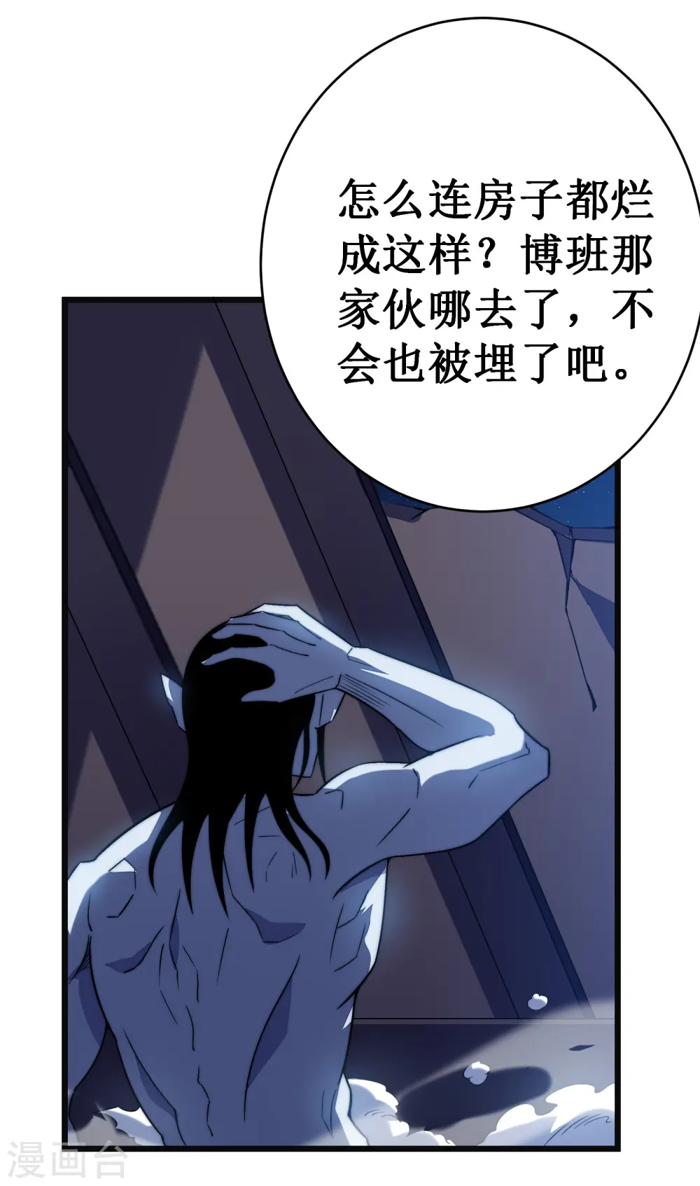 我在异界的弑神之路漫画,第39话 血仇1图