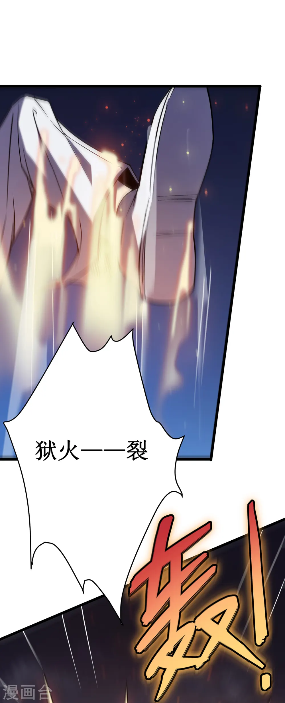 我在异界的弑神之路漫画,第20话 死亡歌姬2图