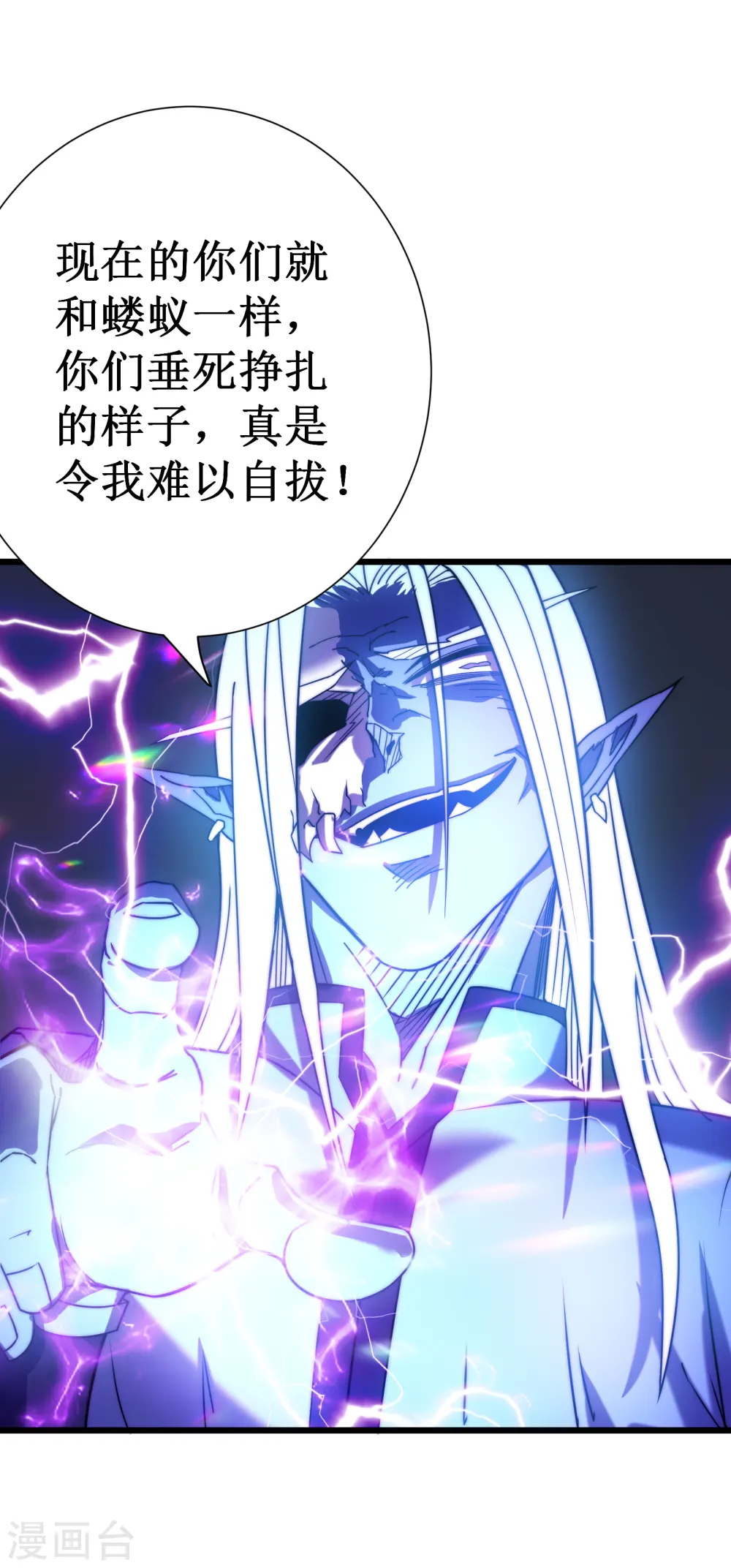 我在异界的弑神之路百度百科漫画,第47话 神力2图