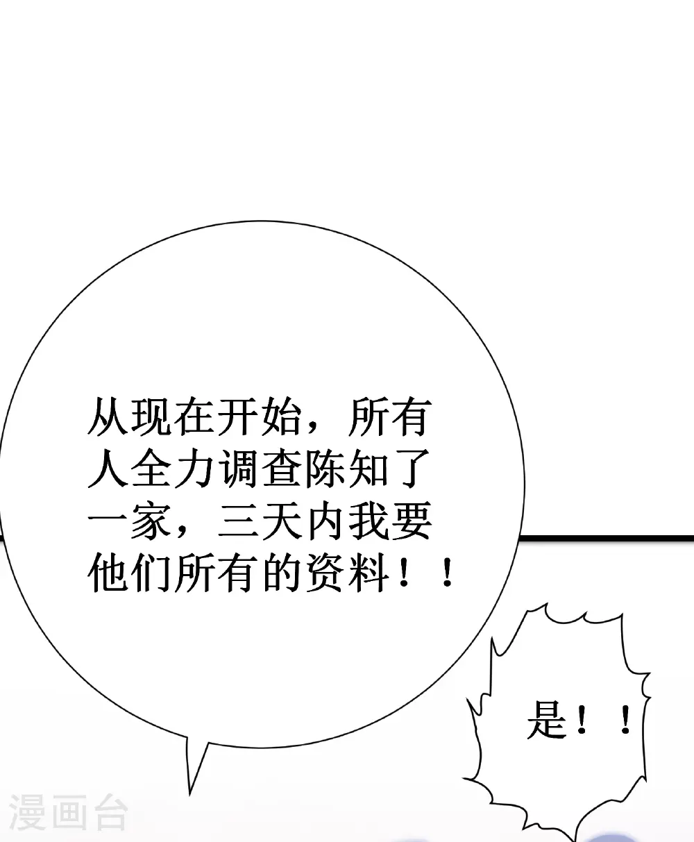 我在异界的弑神之路合集完整版漫画,第73话 牢笼2图