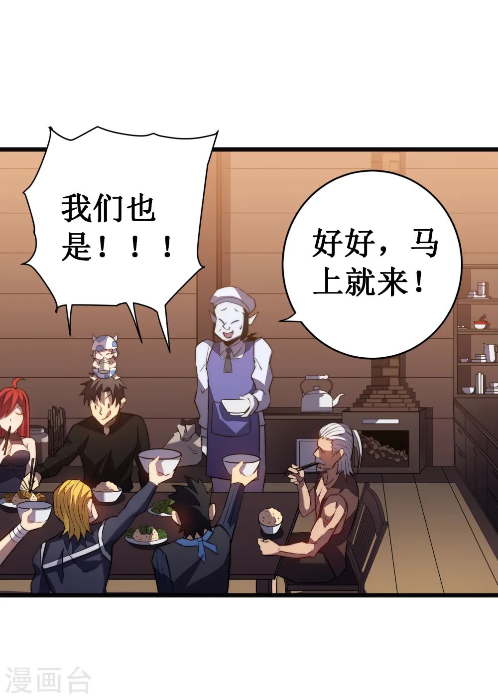 我在异界的弑神之路漫画,第36话 虐菜2图