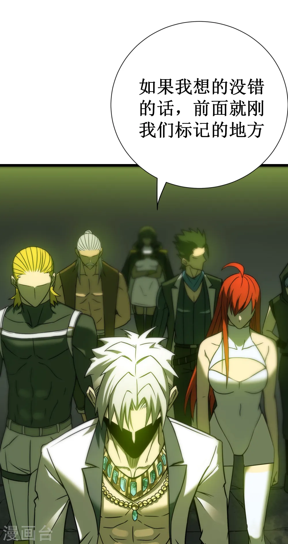 我在异界的弑神之路漫画,第64话 伪装1图