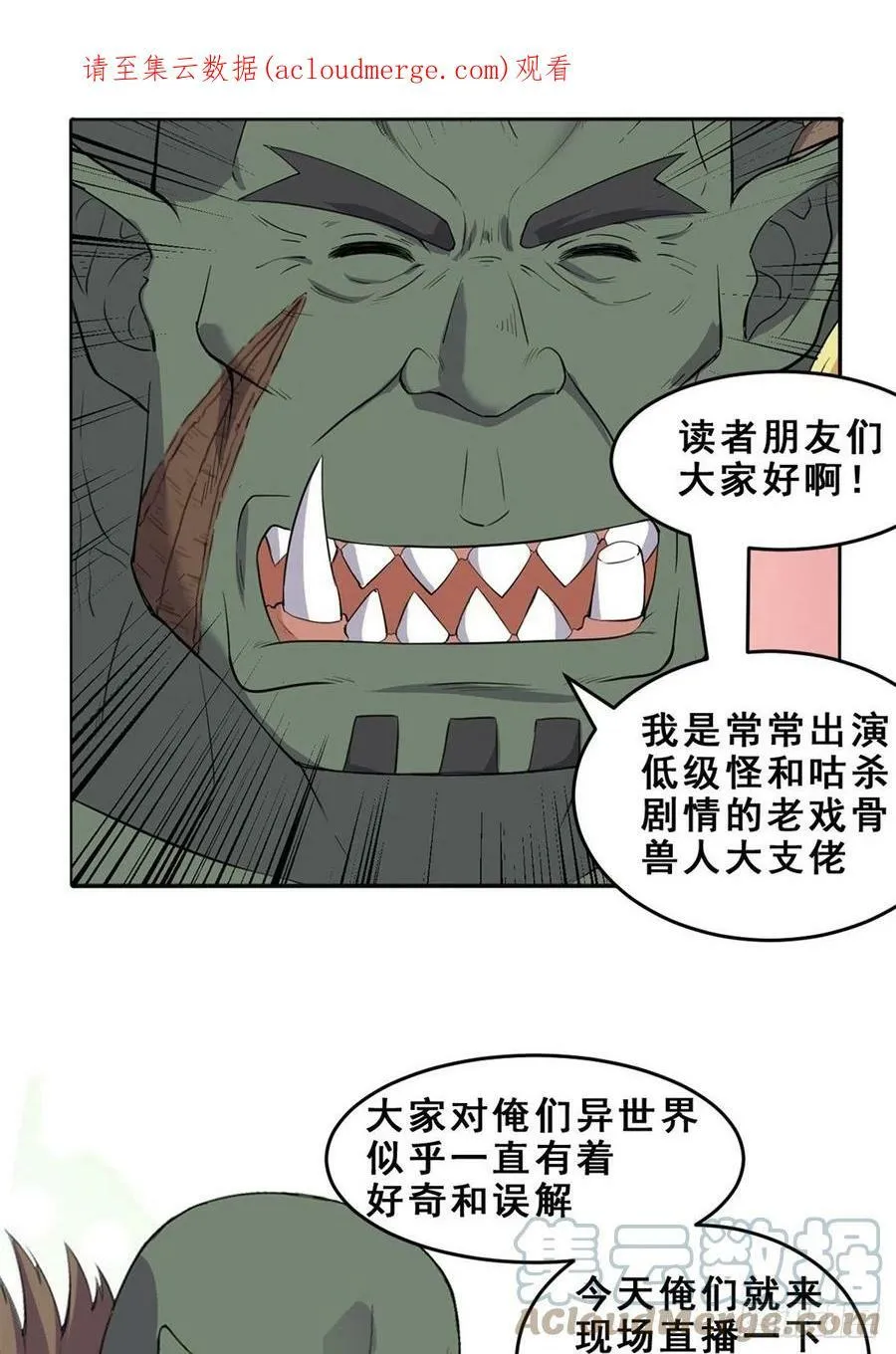 候补圣女漫画,预告！！！！1图