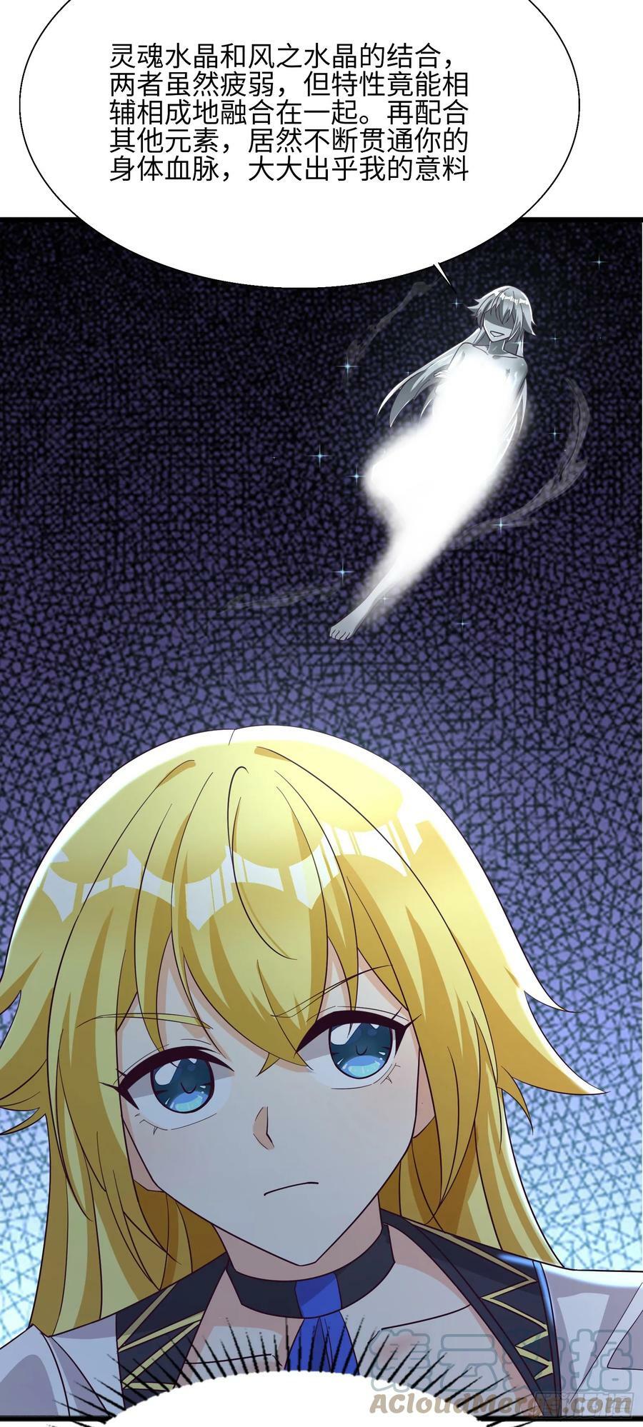 候补圣女漫画,89.盘旋2图