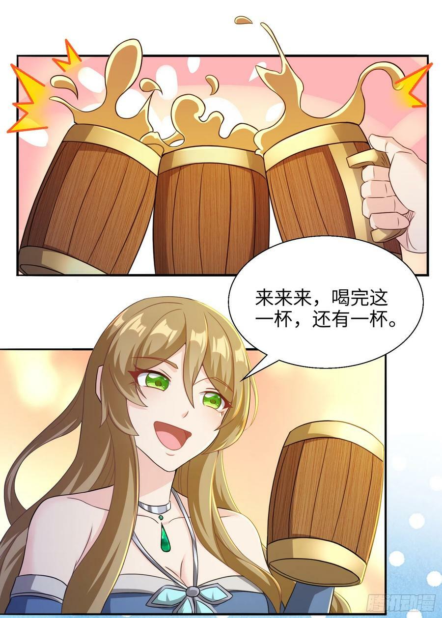 候补圣女漫画,53.目的明确2图