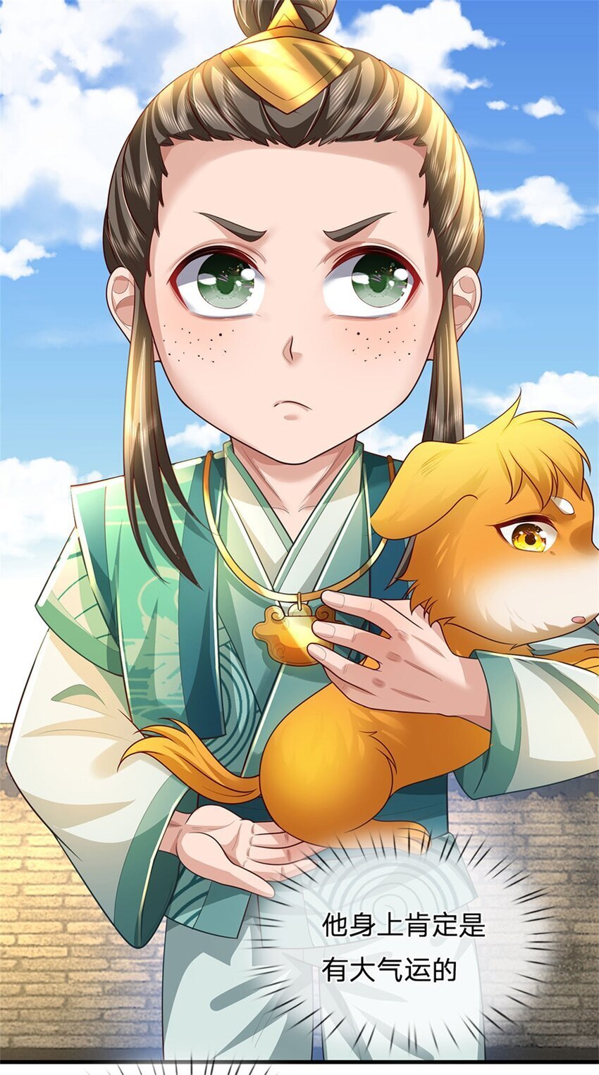 我竟被女魔头豢养了漫画,第89话 又来了大人物2图