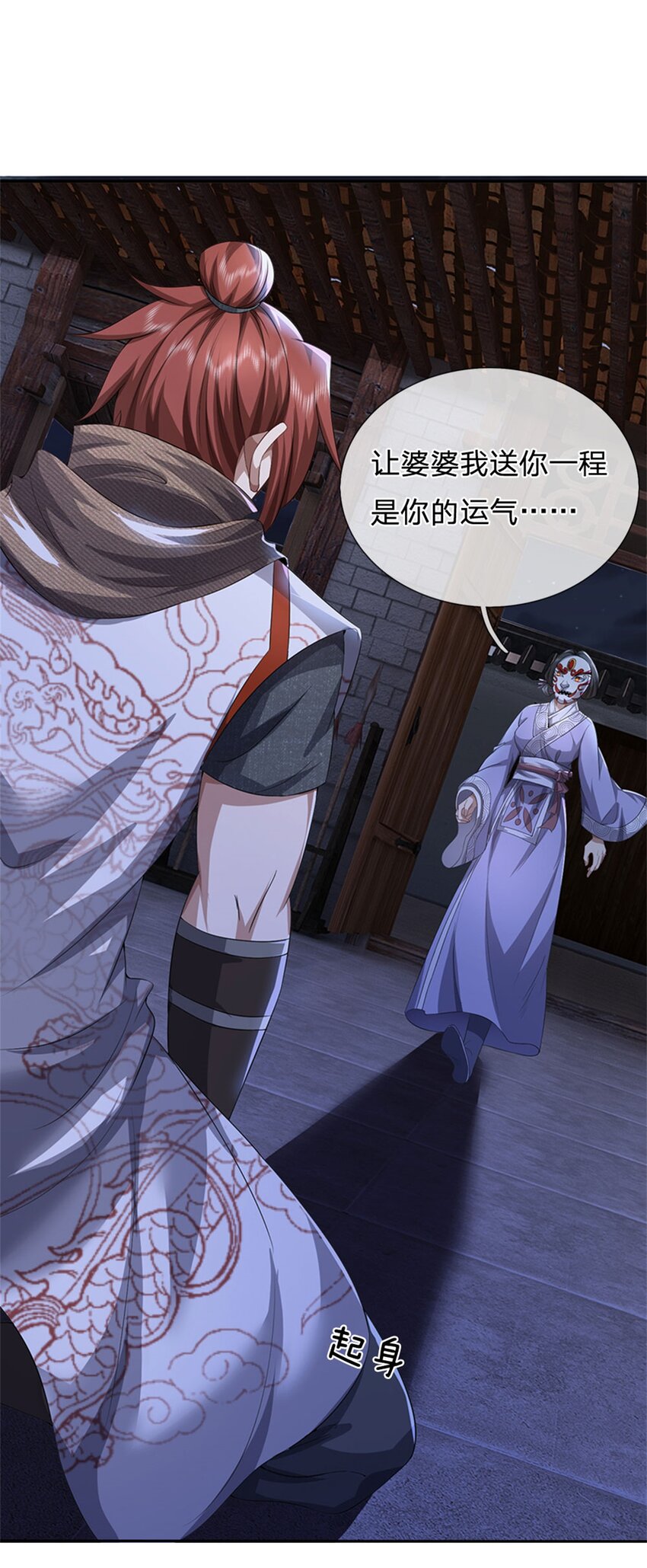 我竟被女魔头豢养了男主最后结局是什么漫画,第7话 狭路相逢不识2图