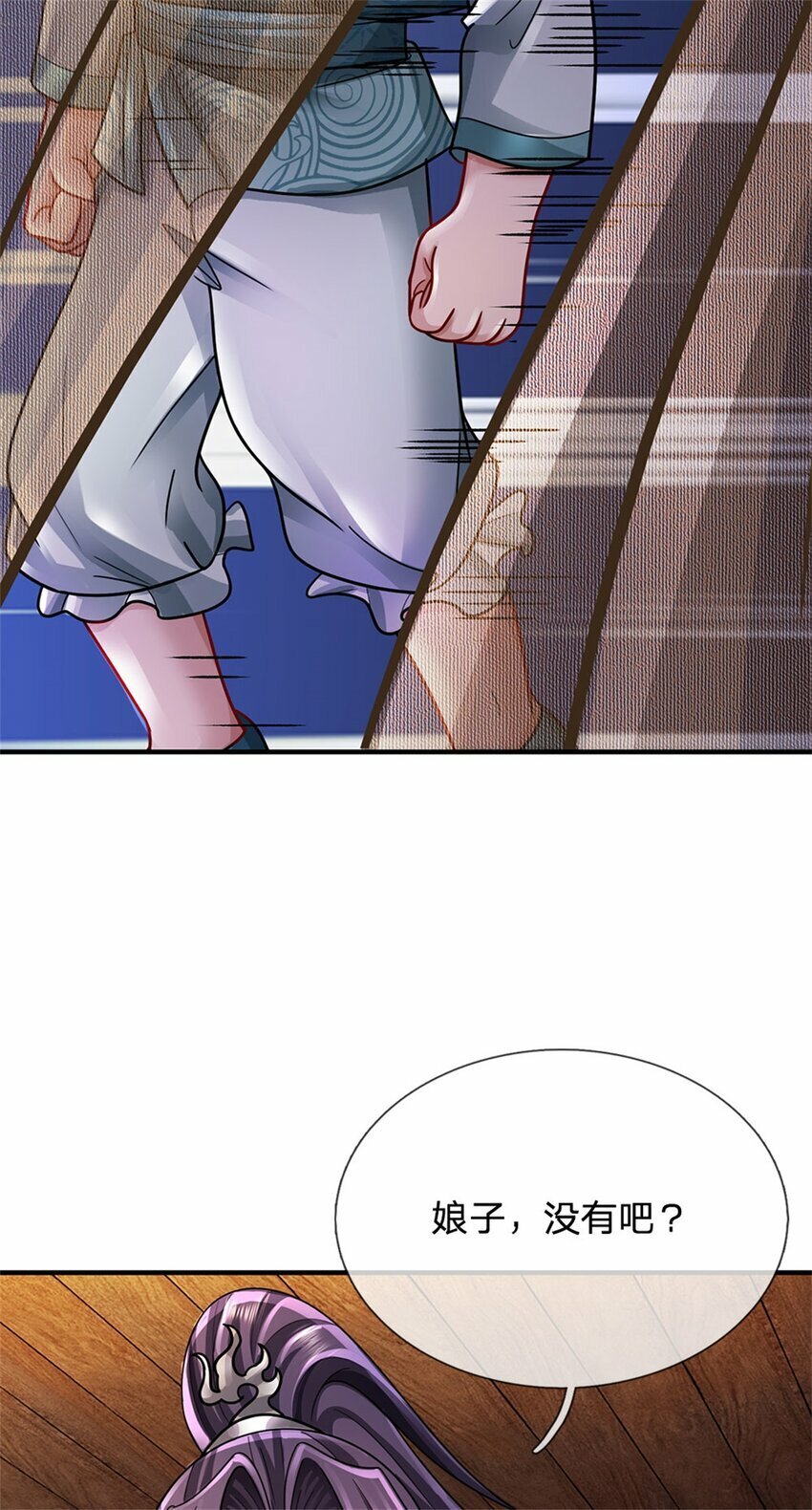 我竟被女魔头豢养了男主最后结局是什么漫画,第40话 娘子放心就是2图
