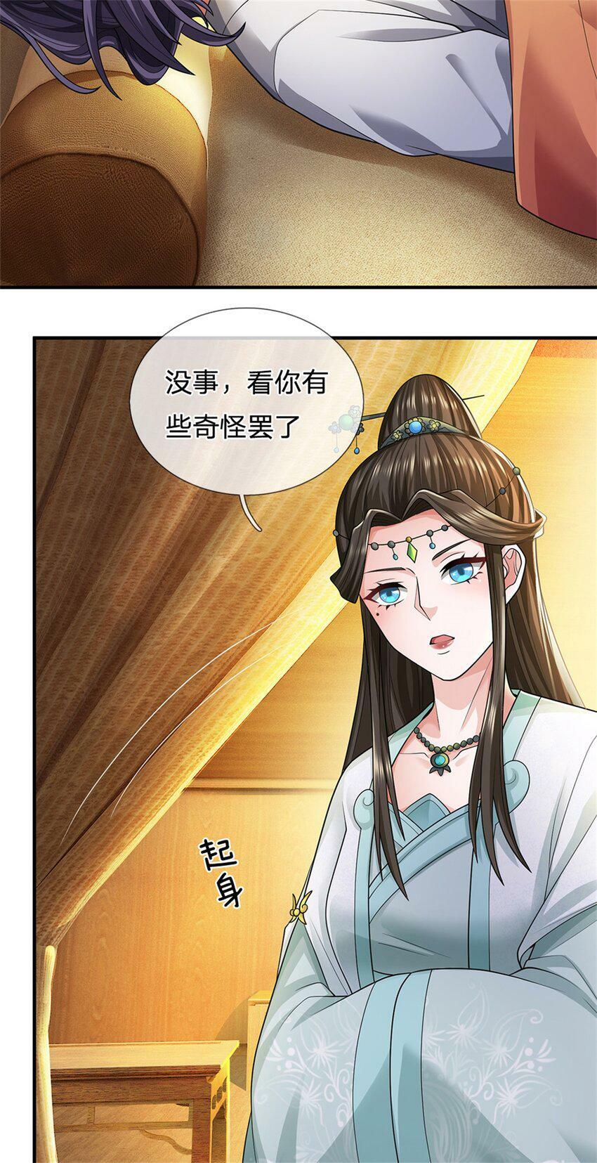 我竟被女魔头豢养了漫画,第47话 龙女所赠龙珠2图