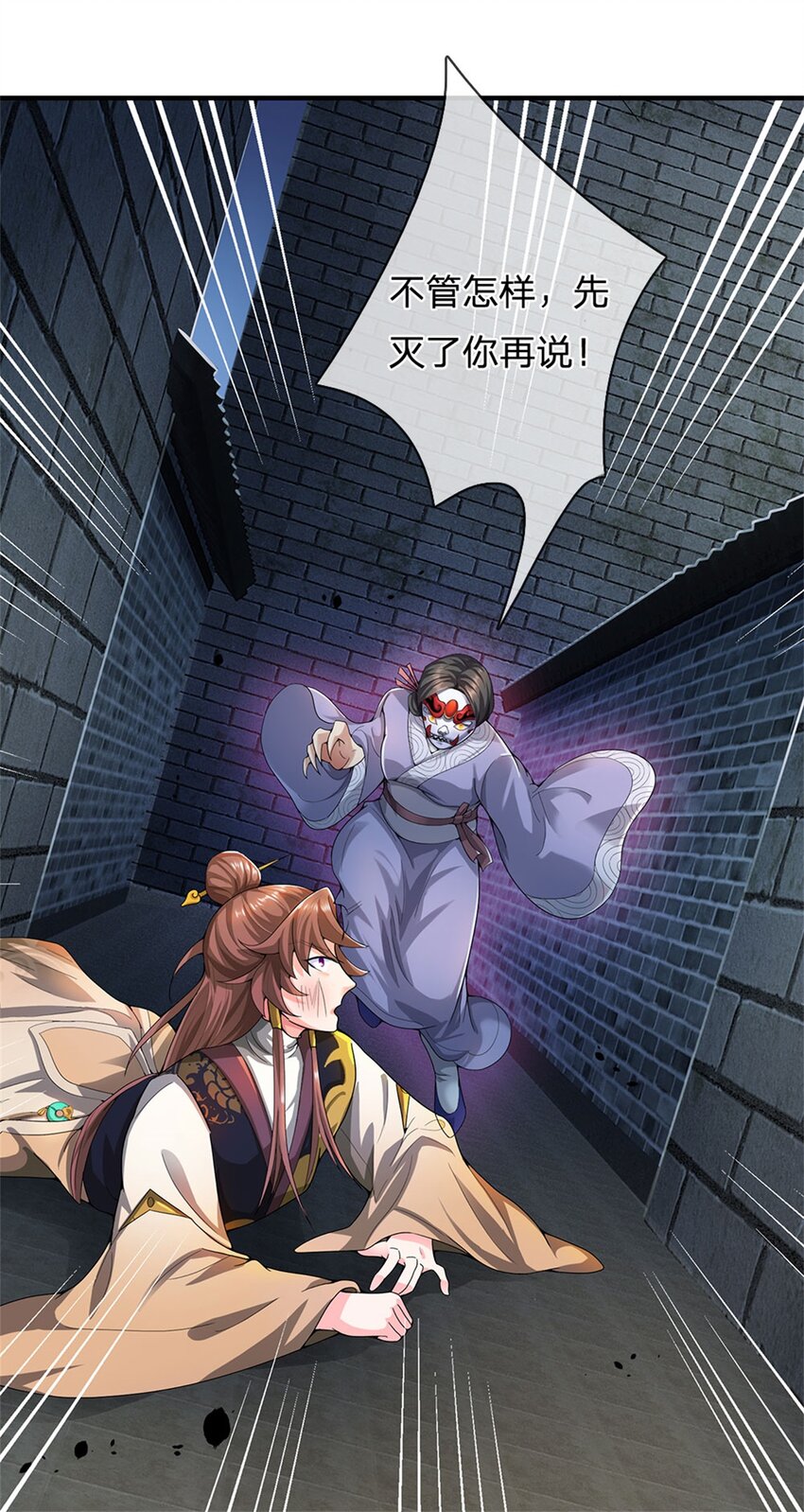 我竟被女魔头豢养了漫画,第17话 这水如此之深1图
