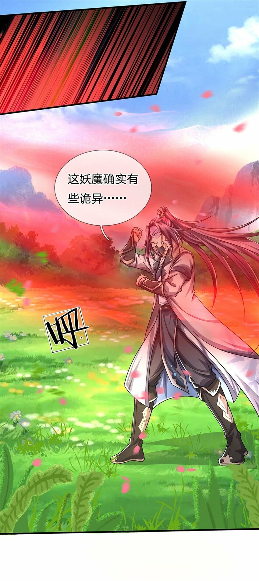 我竟被女魔头豢养了漫画,第75话 湖畔梦中邀约2图