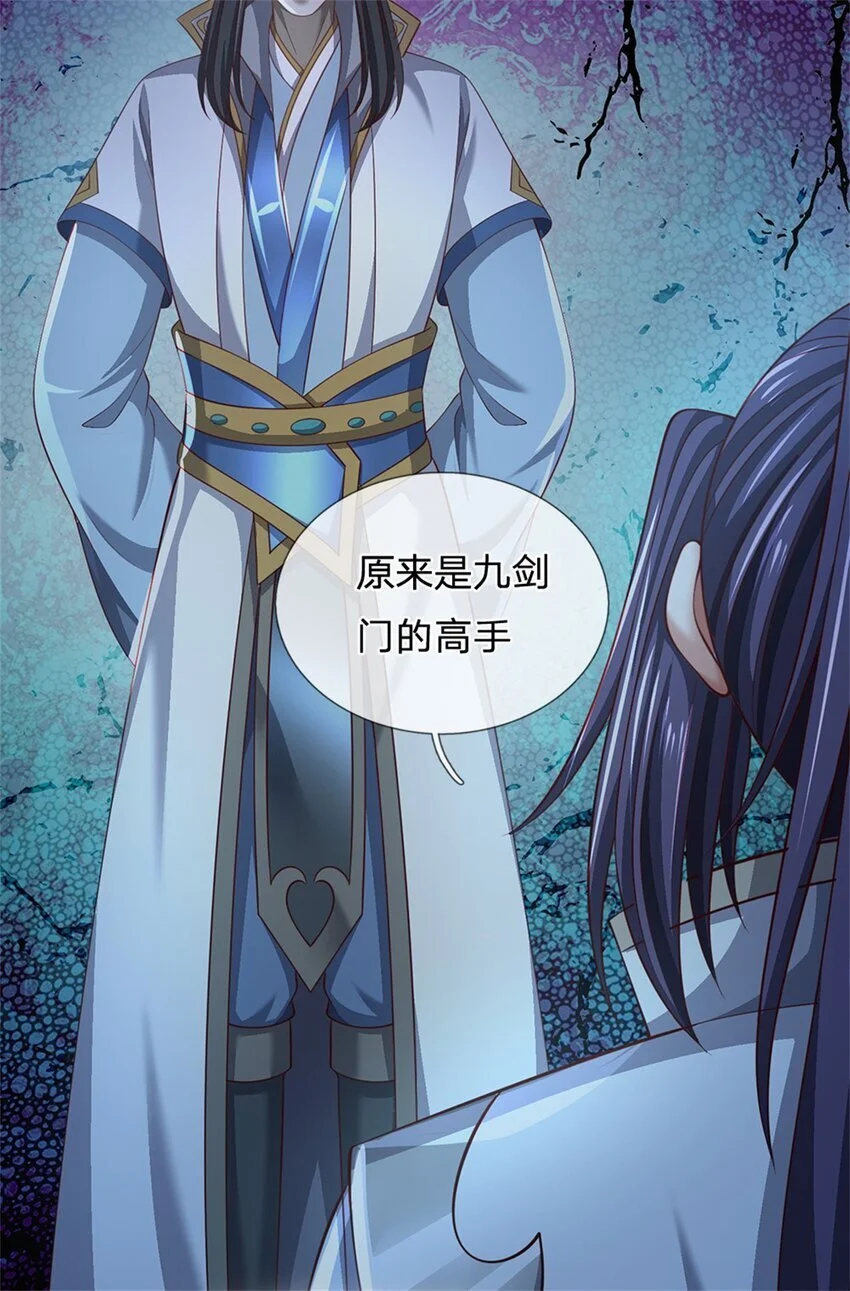 我竟被女魔头豢养了漫画,第112话 不分青红皂白1图