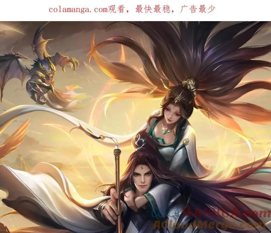 我竟被女魔头豢养了漫画,第125话 雕虫小技罢了1图