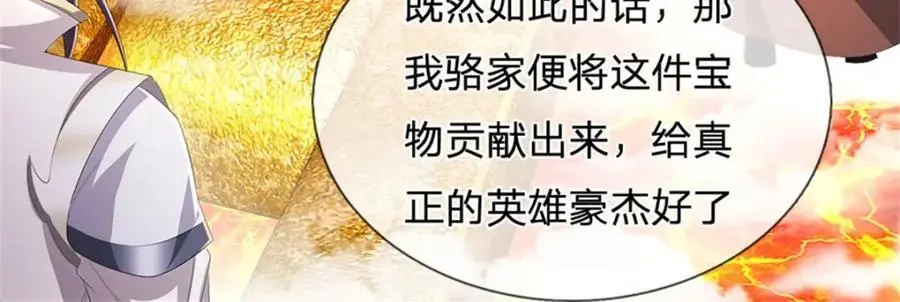 我竟被女魔头豢养了漫画,第128话 总觉有些古怪2图
