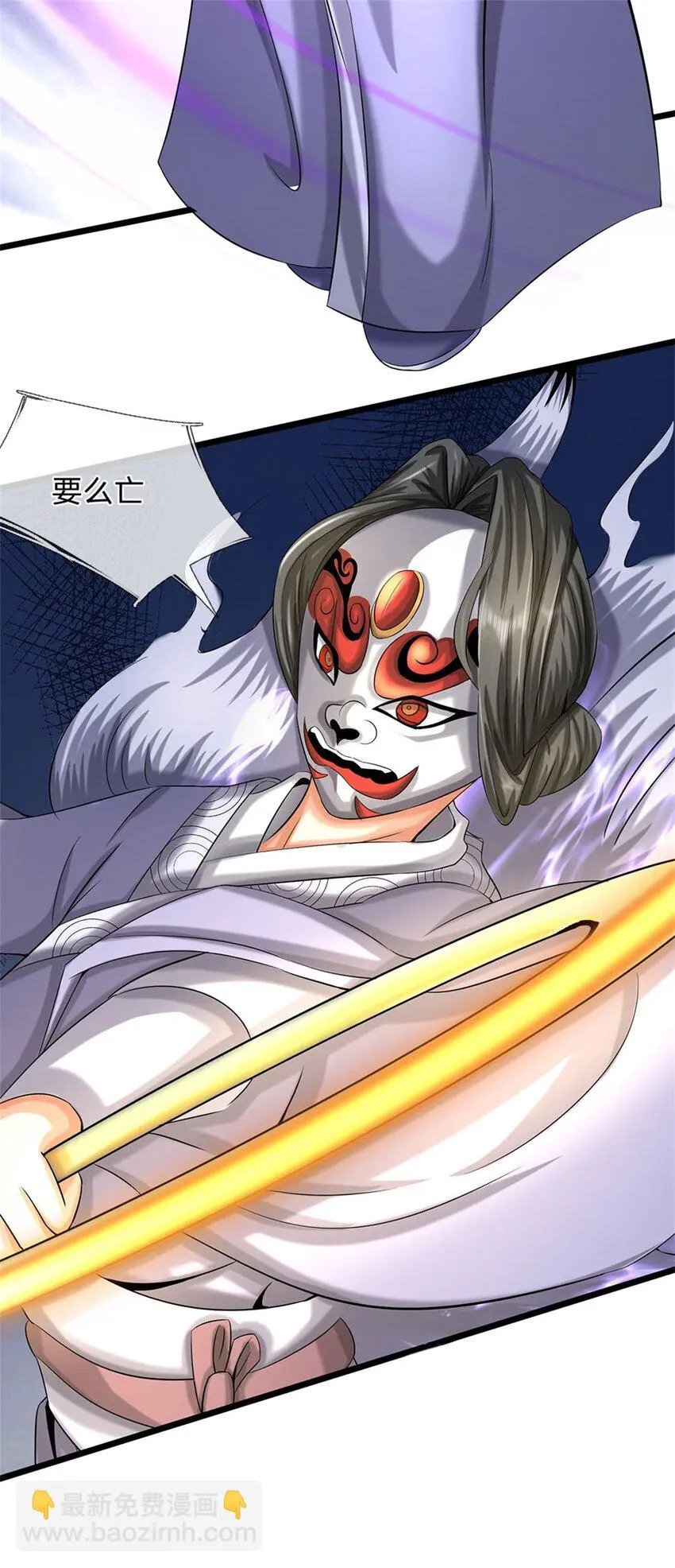 我竟被女魔头豢养了男主最后结局是什么漫画,第38话 小看我的下场1图