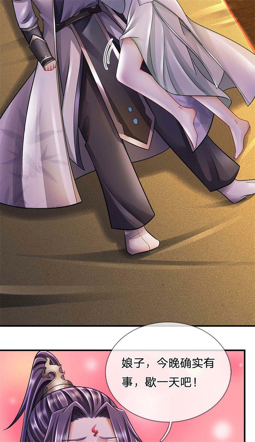 我竟被女魔头豢养了漫画,第43话 龙宫宴席已开1图