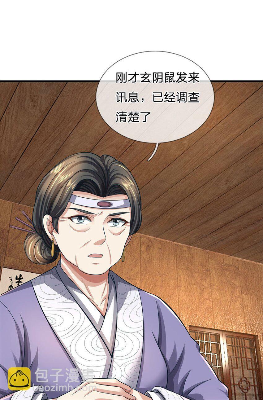 我竟被女魔头豢养了漫画,第78话 夫妻屋顶赏月2图