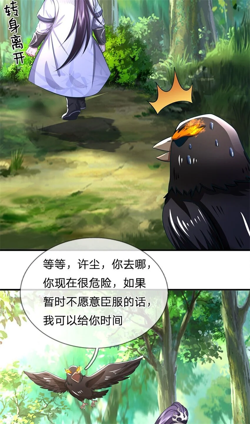 我竟被女魔头豢养了漫画,第115话 好浓郁的气息1图