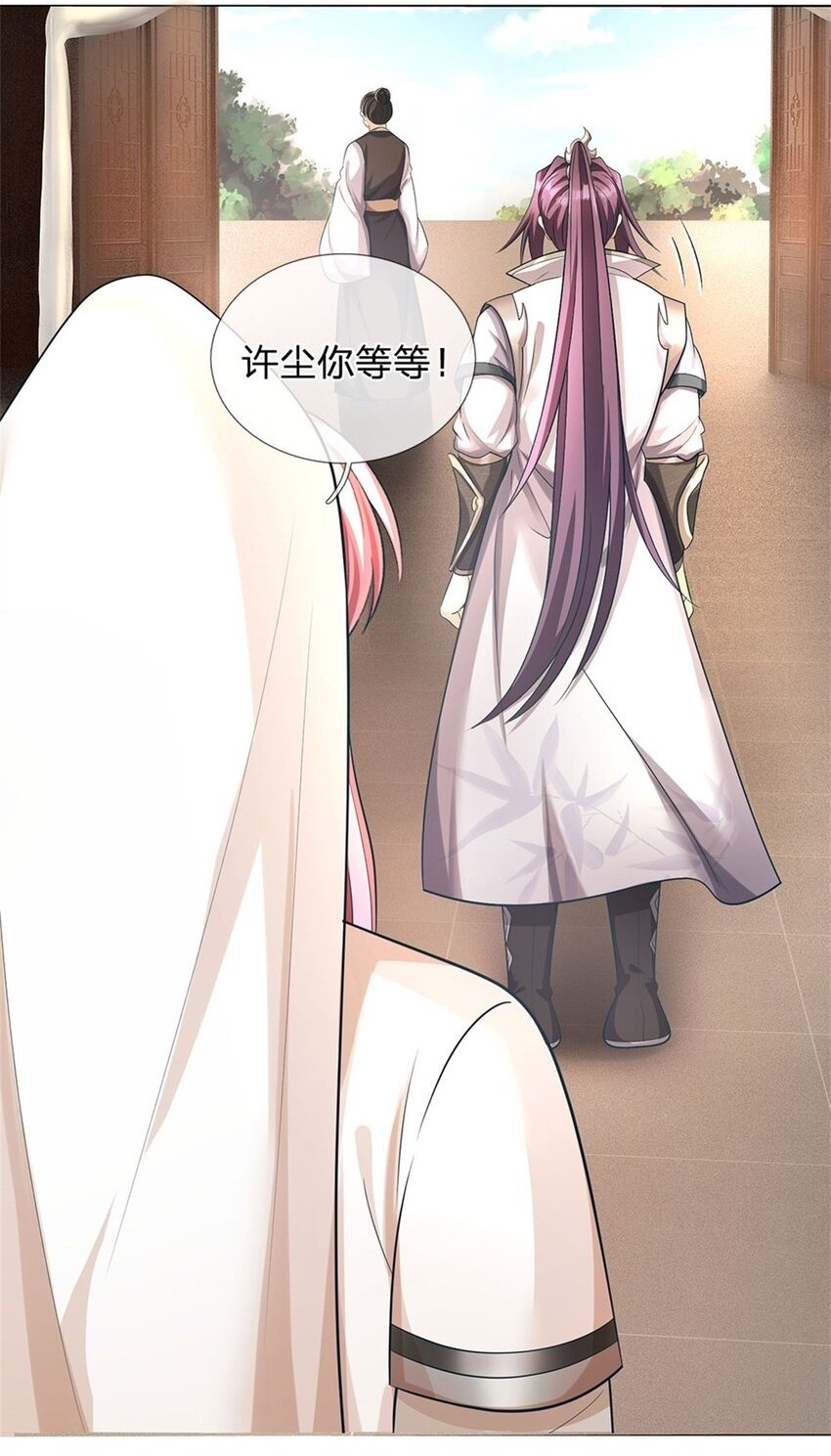 我竟被女魔头豢养了第二季动漫全集免费观看中文版漫画,第100话 文山的举荐信2图