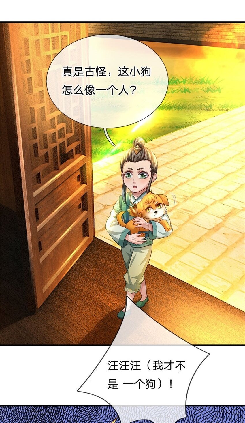 我竟被女魔头豢养了漫画,第89话 又来了大人物2图