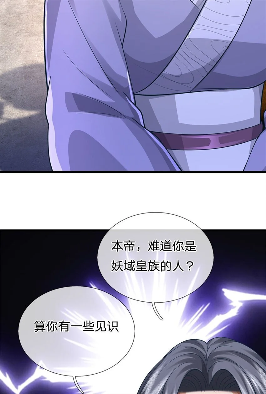 我竟被女魔头豢养了漫画,第119话 妖域皇族之人1图