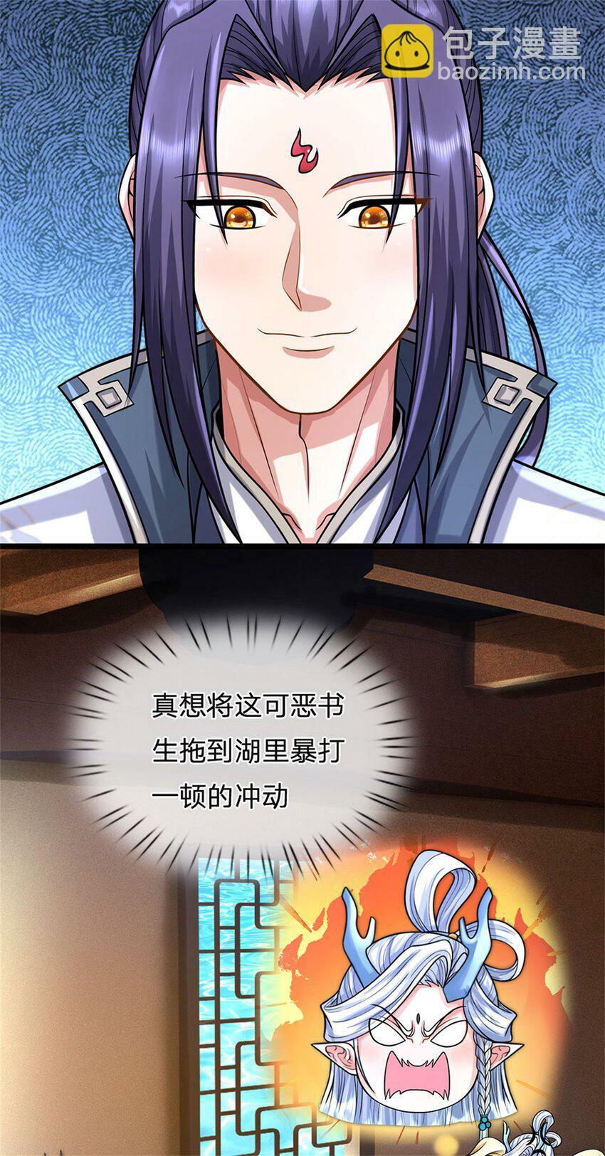 我竟被女魔头豢养了漫画,第45话 文气早已耗尽2图