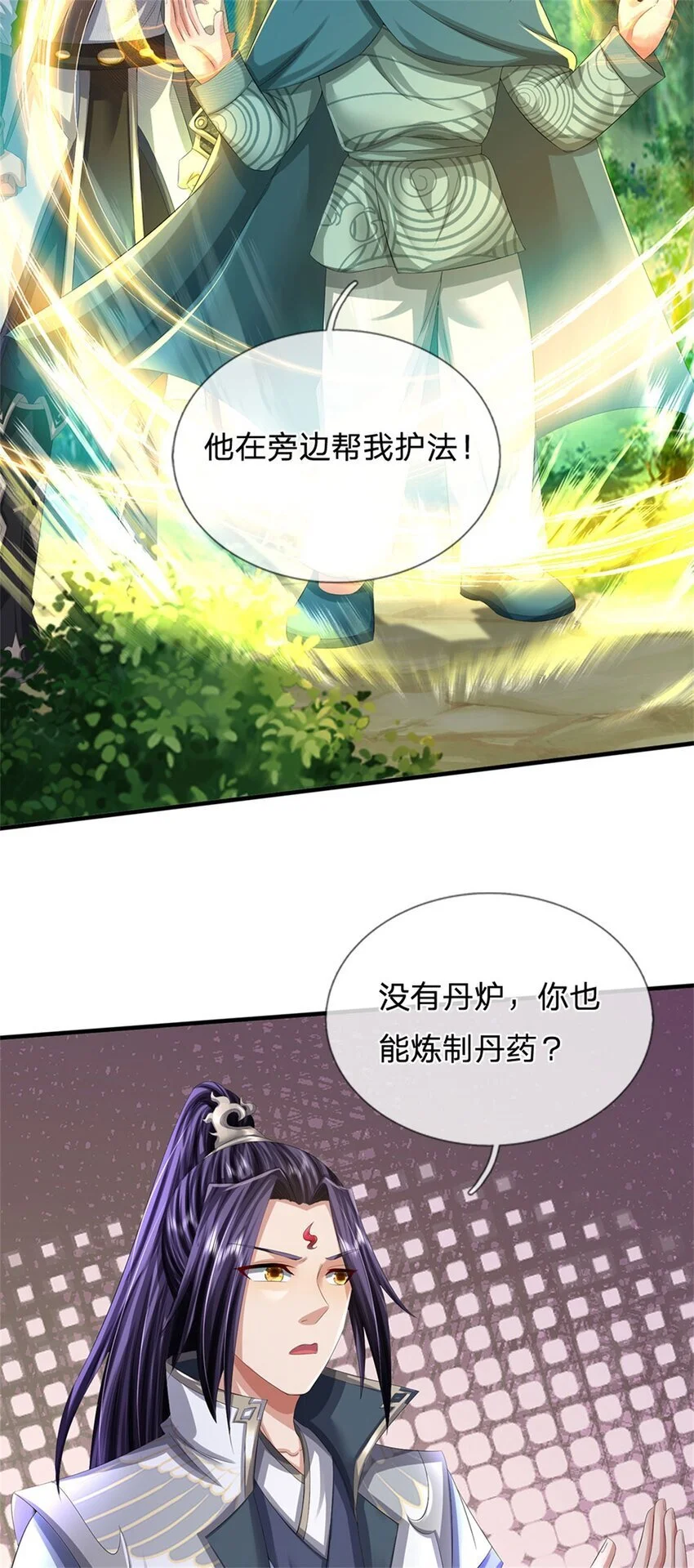 我竟被女魔头豢养了漫画,第102话 解决眼前麻烦1图