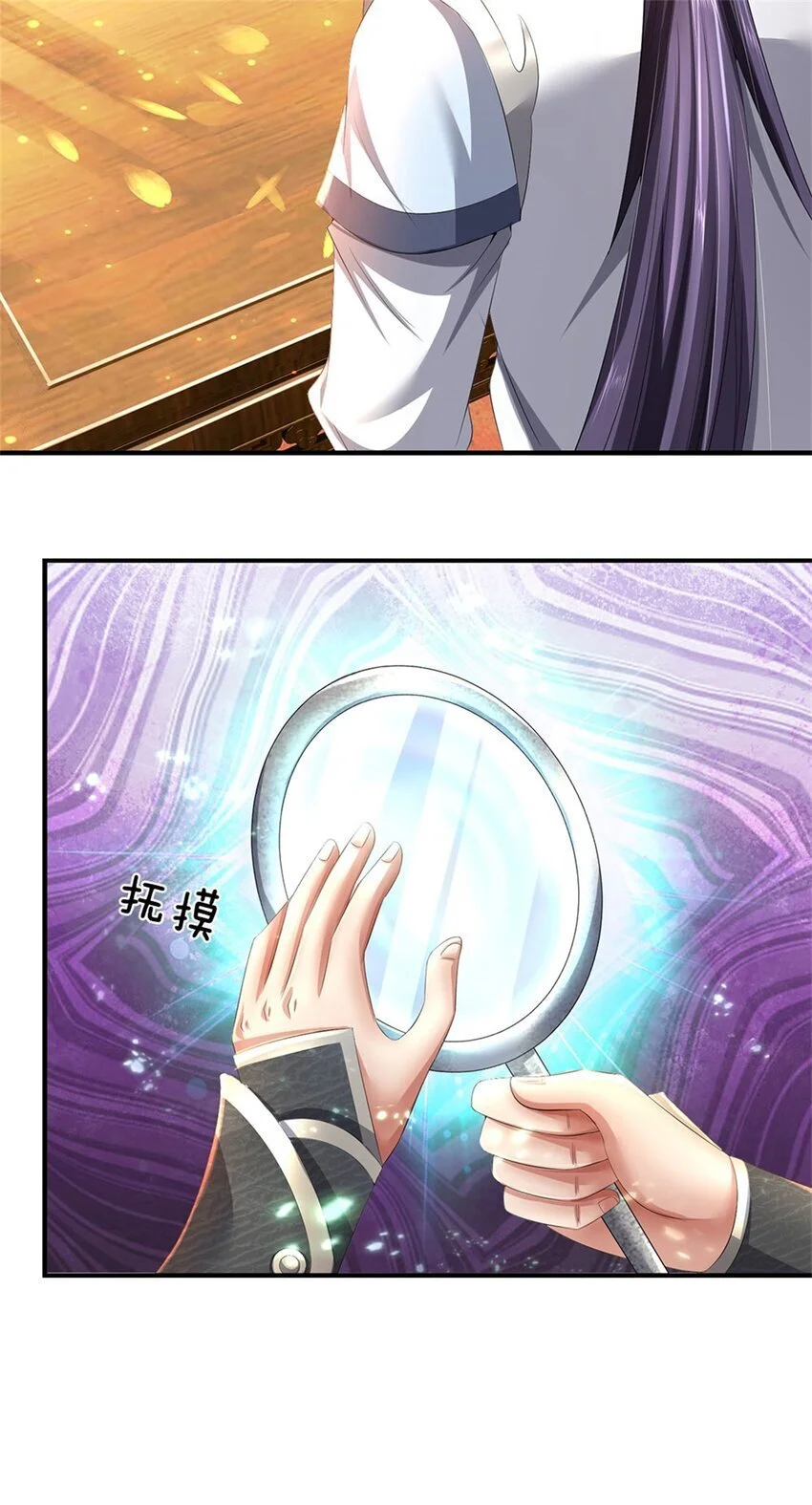我竟被女魔头豢养了42漫画,第117话 竟然还没有死1图