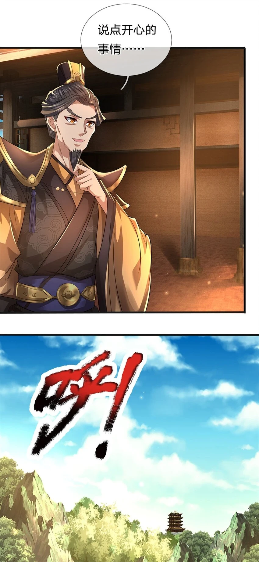 我竟被女魔头豢养了漫画,第29话 学生就献丑了2图