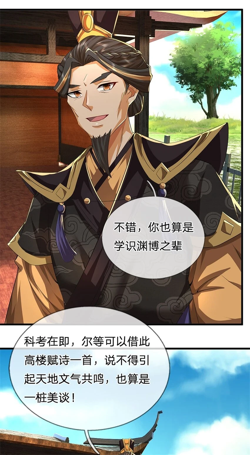 我竟被女魔头豢养了漫画,第29话 学生就献丑了1图