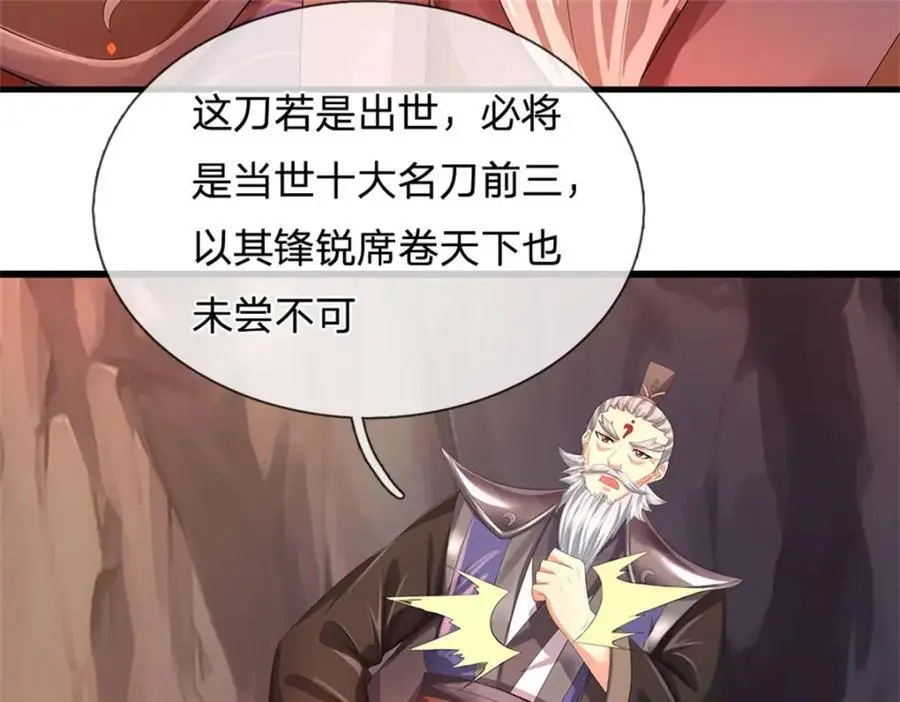 我竟被女魔头豢养了漫画,第124话 北离山火焰魔2图