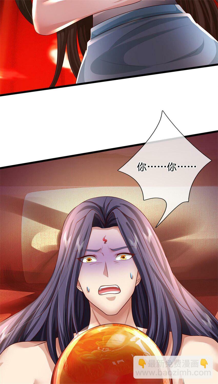 我竟被女魔头豢养了漫画,第61话 绝对不是噩梦1图