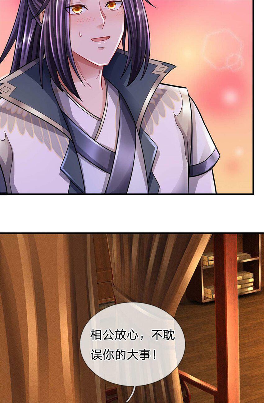 我竟被女魔头豢养了漫画,第43话 龙宫宴席已开2图